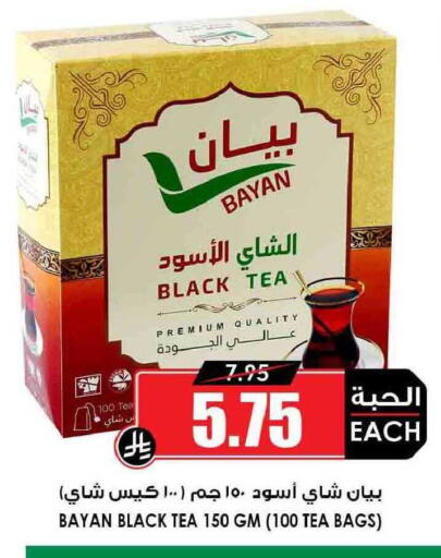 available at أسواق النخبة in مملكة العربية السعودية, السعودية, سعودية - رفحاء
