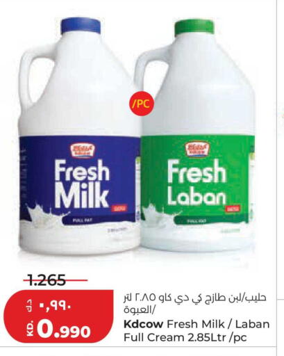 available at لولو هايبر ماركت in الكويت - مدينة الكويت
