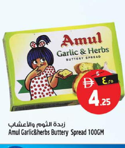 Garlic available at SAFARI HYPERMARKET  in UAE - Ras al Khaimah