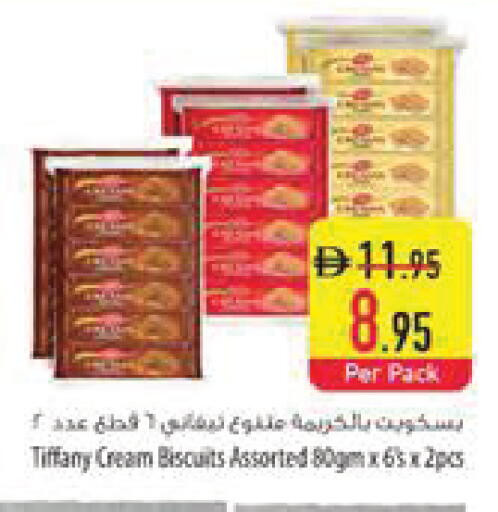 available at السفير ماركت in الإمارات العربية المتحدة , الامارات - ٱلْعَيْن‎