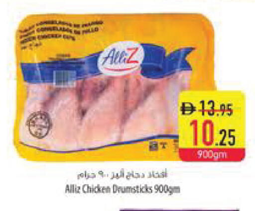 available at Safeer Market in UAE - Al Ain