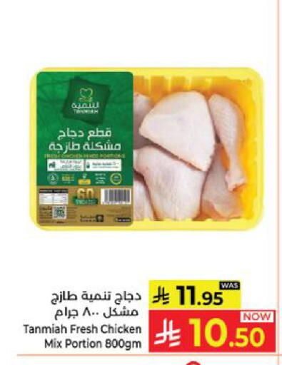 available at Kabayan Hypermarket in KSA, Saudi Arabia, Saudi - Yanbu