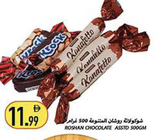 available at Rawabi Market Ajman in UAE - Sharjah / Ajman