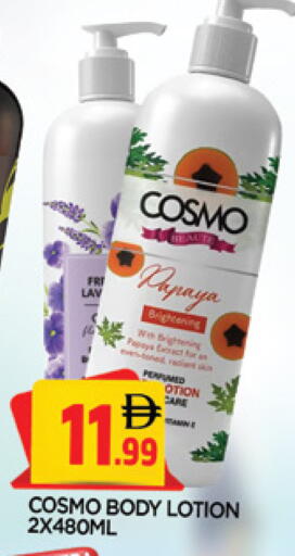 Papaya available at المدينة in الإمارات العربية المتحدة , الامارات - الشارقة / عجمان