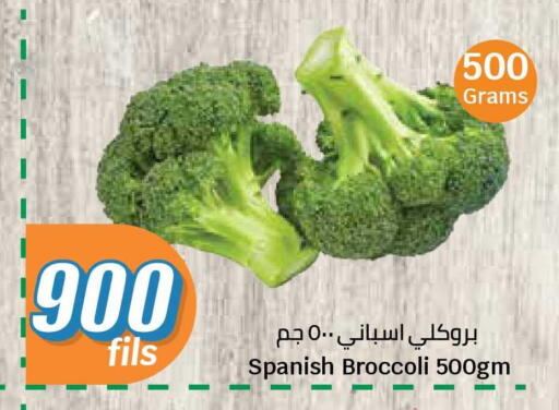 Broccoli from Spain available at City Hypermarket in Kuwait - Jahra Governorate