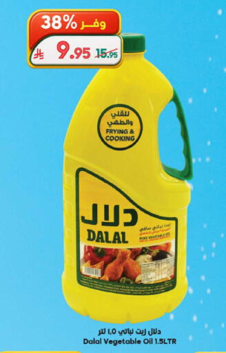 available at Dukan in KSA, Saudi Arabia, Saudi - Ta'if