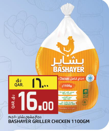 available at Kenz Mini Mart in Qatar - Al Shamal