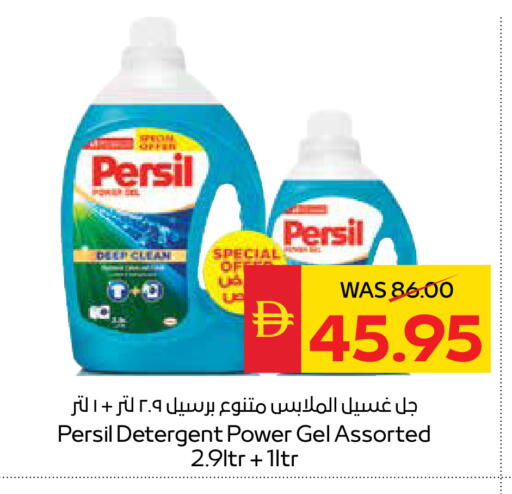 available at سبار هايبرماركت in الإمارات العربية المتحدة , الامارات - الشارقة / عجمان
