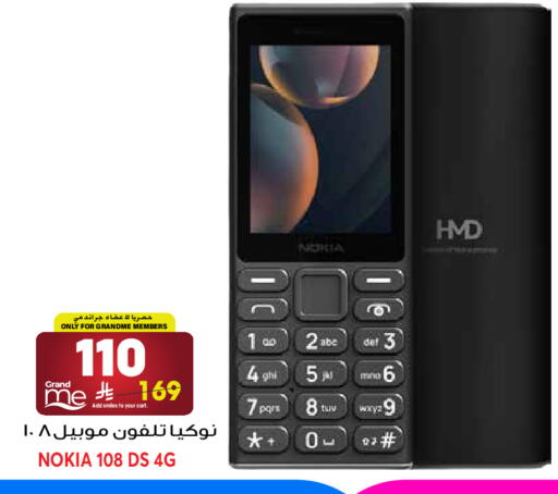available at جراند هايبر in مملكة العربية السعودية, السعودية, سعودية - جدة