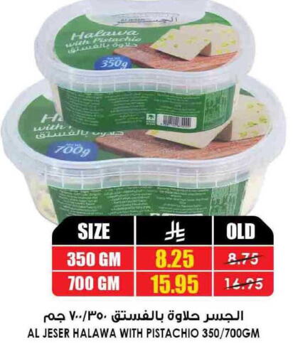 available at أسواق النخبة in مملكة العربية السعودية, السعودية, سعودية - سكاكا