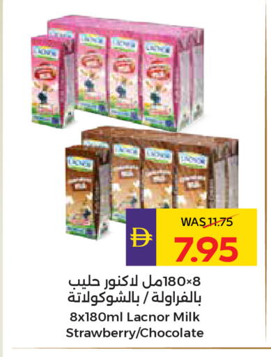 Strawberry available at أدكووب in الإمارات العربية المتحدة , الامارات - ٱلْعَيْن‎