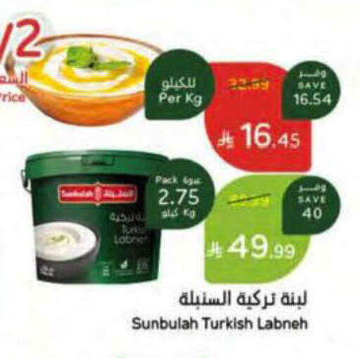 available at هايبر بنده in مملكة العربية السعودية, السعودية, سعودية - ينبع