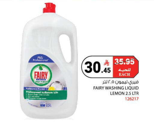 Lemon available at هاوس كير in مملكة العربية السعودية, السعودية, سعودية - مكة المكرمة