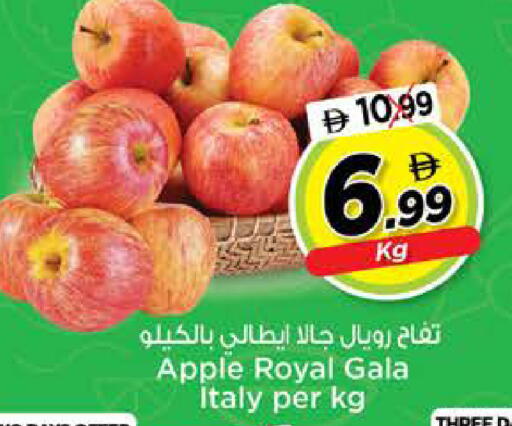 Apple from Italy available at نستو هايبرماركت in الإمارات العربية المتحدة , الامارات - الشارقة / عجمان