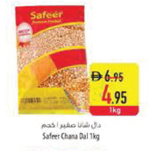 available at Safeer Market in UAE - Al Ain
