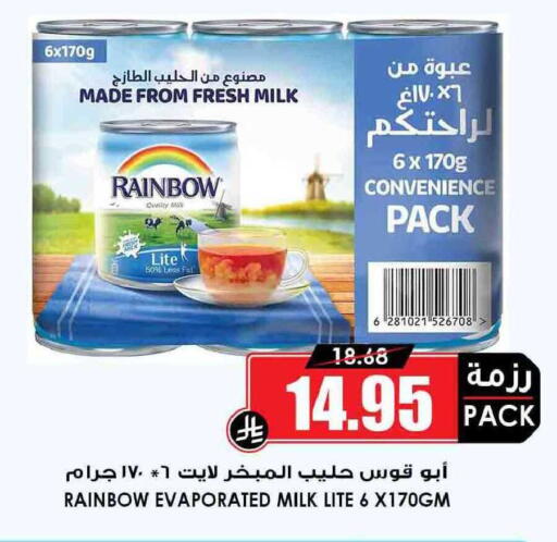 available at Prime Supermarket in KSA, Saudi Arabia, Saudi - Unayzah