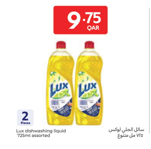 available at كارفور in قطر - الوكرة