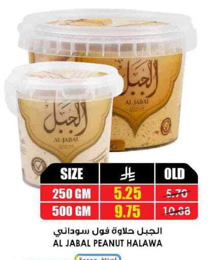 available at أسواق النخبة in مملكة العربية السعودية, السعودية, سعودية - سكاكا