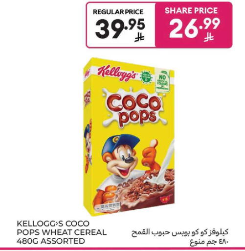 available at كارفور in مملكة العربية السعودية, السعودية, سعودية - المنطقة الشرقية