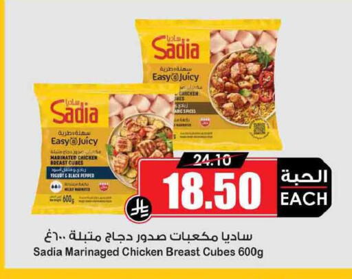 Pepper available at أسواق النخبة in مملكة العربية السعودية, السعودية, سعودية - رفحاء