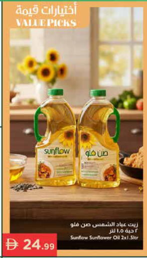 available at إسطنبول سوبرماركت in الإمارات العربية المتحدة , الامارات - الشارقة / عجمان