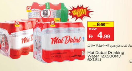 available at Nesto Hypermarket in UAE - Dubai