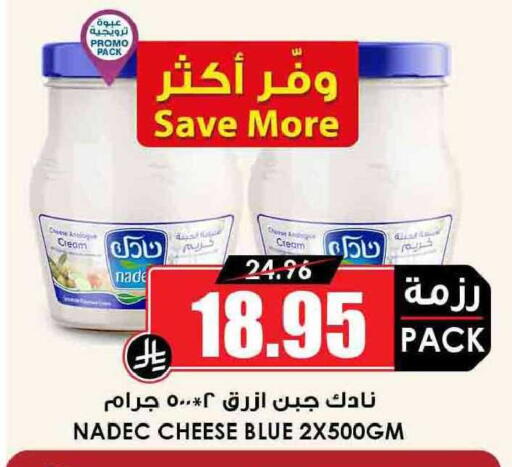 available at أسواق النخبة in مملكة العربية السعودية, السعودية, سعودية - بيشة