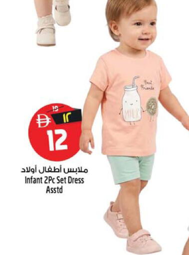 available at SAFARI HYPERMARKET  in UAE - Ras al Khaimah
