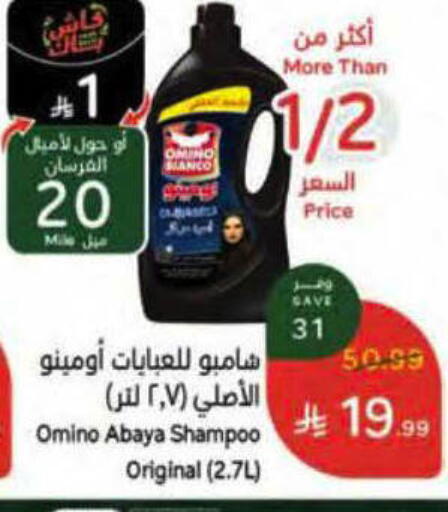 available at هايبر بنده in مملكة العربية السعودية, السعودية, سعودية - ينبع