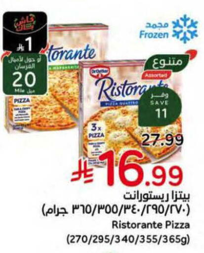 available at Hyper Panda in KSA, Saudi Arabia, Saudi - Ta'if