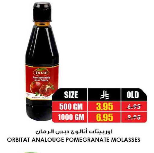 Pomegranate available at أسواق النخبة in مملكة العربية السعودية, السعودية, سعودية - سكاكا