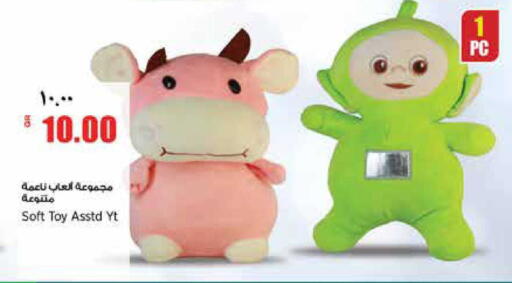 available at Retail Mart in Qatar - Al Wakra