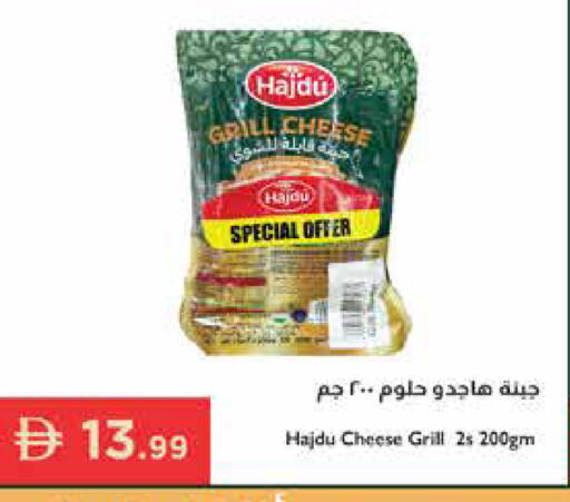 available at إسطنبول سوبرماركت in الإمارات العربية المتحدة , الامارات - ٱلْعَيْن‎