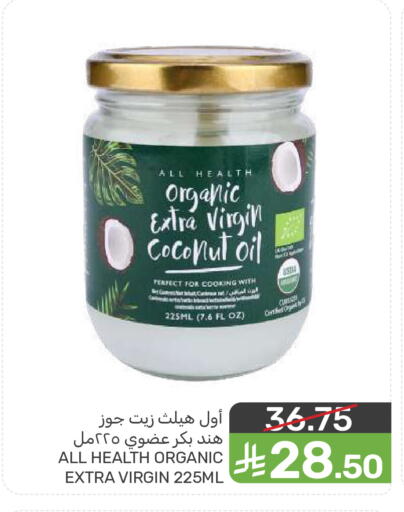 Coconut available at  مـزايــا in مملكة العربية السعودية, السعودية, سعودية - المنطقة الشرقية