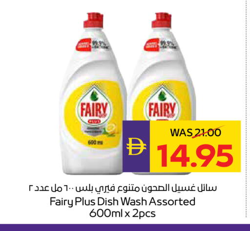 available at أدكووب in الإمارات العربية المتحدة , الامارات - ٱلْعَيْن‎