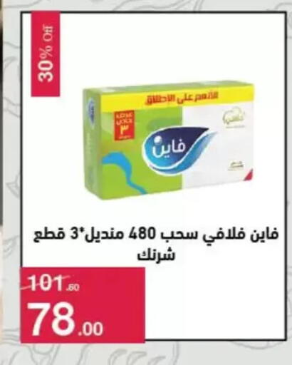 available at Mahmoud El Far in Egypt - Cairo