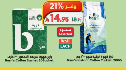 available at Dukan in KSA, Saudi Arabia, Saudi - Ta'if