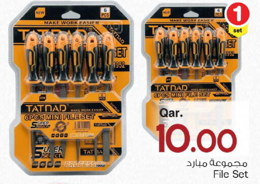available at مارك & سيف in قطر - الريان