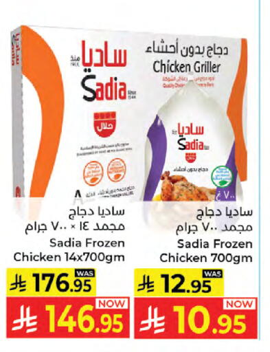 available at كبايان هايبرماركت in مملكة العربية السعودية, السعودية, سعودية - جدة
