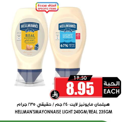 available at أسواق النخبة in مملكة العربية السعودية, السعودية, سعودية - القطيف‎