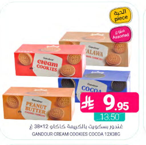 available at اسواق المنتزه in مملكة العربية السعودية, السعودية, سعودية - المنطقة الشرقية