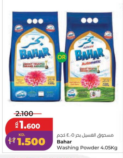 available at لولو هايبر ماركت in الكويت - مدينة الكويت