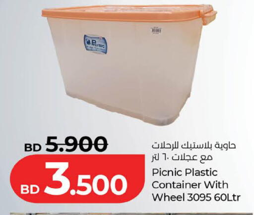 available at لولو هايبر ماركت in البحرين