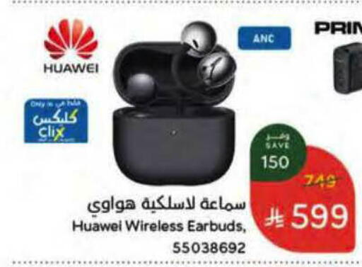 available at Hyper Panda in KSA, Saudi Arabia, Saudi - Yanbu