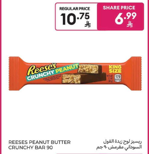 available at كارفور in مملكة العربية السعودية, السعودية, سعودية - بريدة