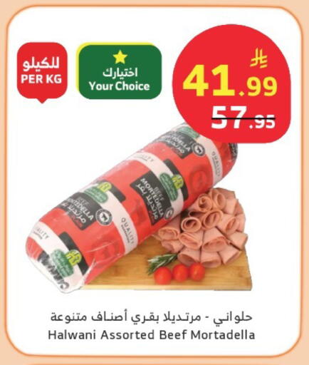 available at الراية in مملكة العربية السعودية, السعودية, سعودية - أبها