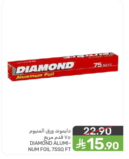 available at  مـزايــا in مملكة العربية السعودية, السعودية, سعودية - المنطقة الشرقية