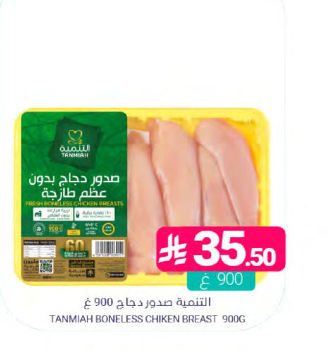 available at اسواق المنتزه in مملكة العربية السعودية, السعودية, سعودية - المنطقة الشرقية