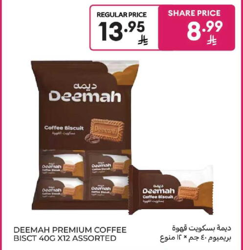 available at كارفور in مملكة العربية السعودية, السعودية, سعودية - بريدة