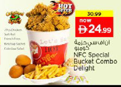 available at Nesto Hypermarket in UAE - Al Ain